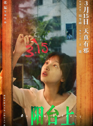 周冬雨