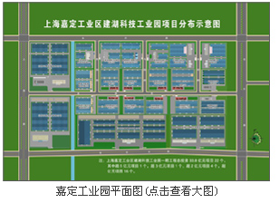江蘇建湖經濟開發區上海嘉定科技工業園一期