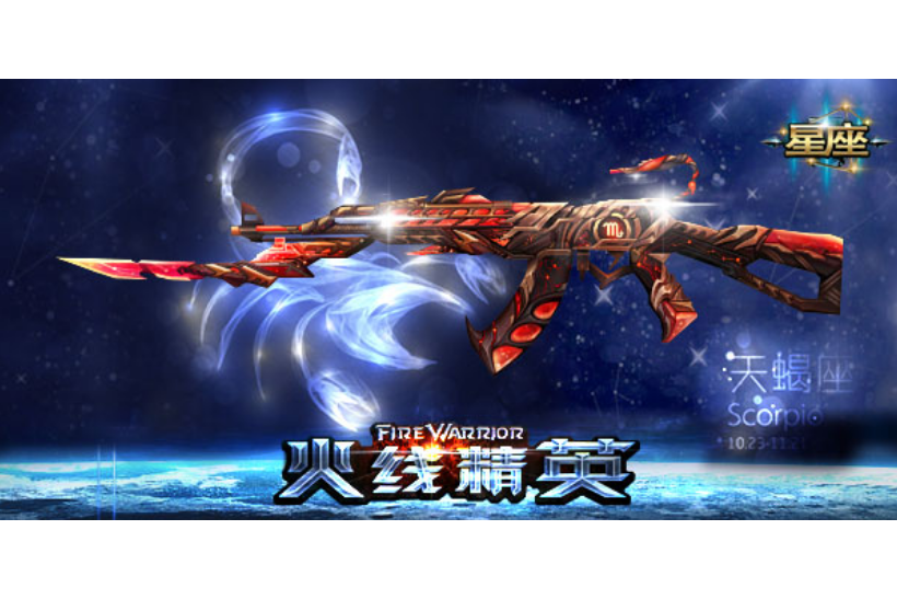 AK-天蠍座I AK-天蠍座I