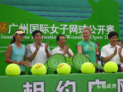 2011廣州國際女子網球公開賽