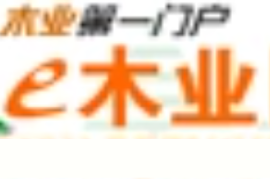 E木業網 E木業網