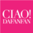 俏ciao 俏ciao