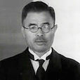 青木一男 青木一男