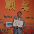 中國好醫生 中國好醫生
