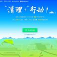 清理+ 清理+