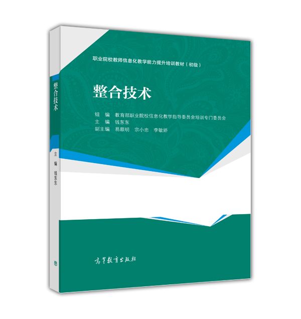 整合技術 整合技術