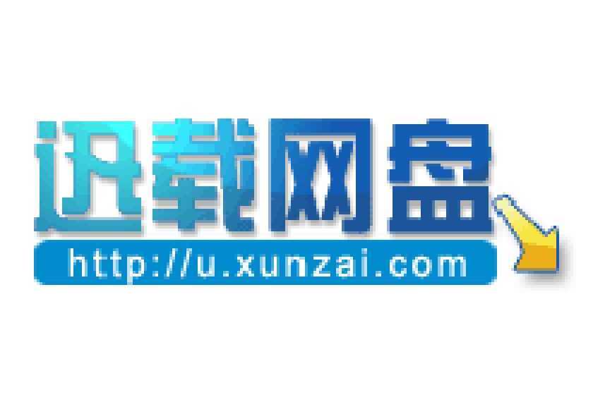 迅載 迅載