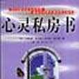 靈魂處方 靈魂處方