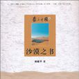 散文中國4 散文中國4