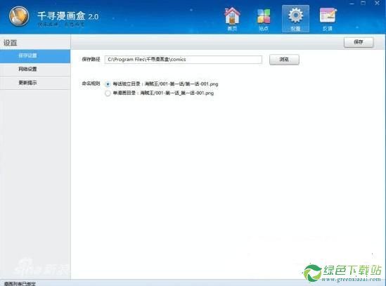 千尋漫畫盒 千尋漫畫盒