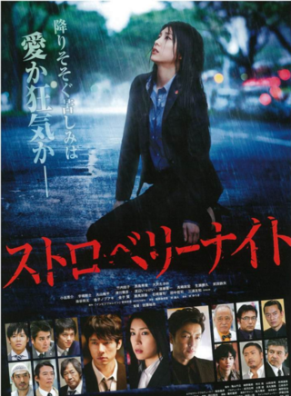 田中哲司