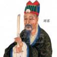 易梁 易梁
