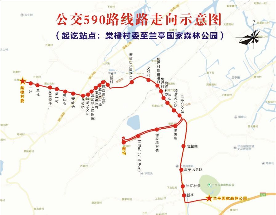 紹興公交590路 紹興公交590路