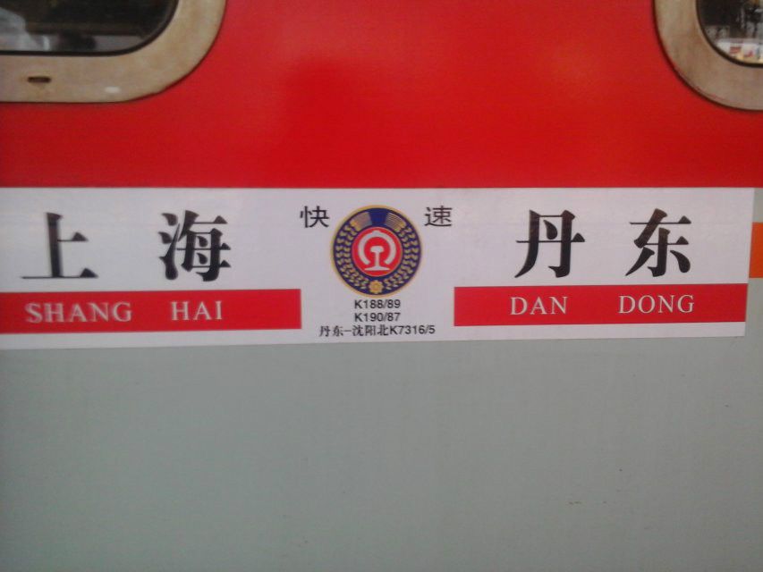 K7316/5次列車 K7316/5次列車