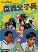 李家聲