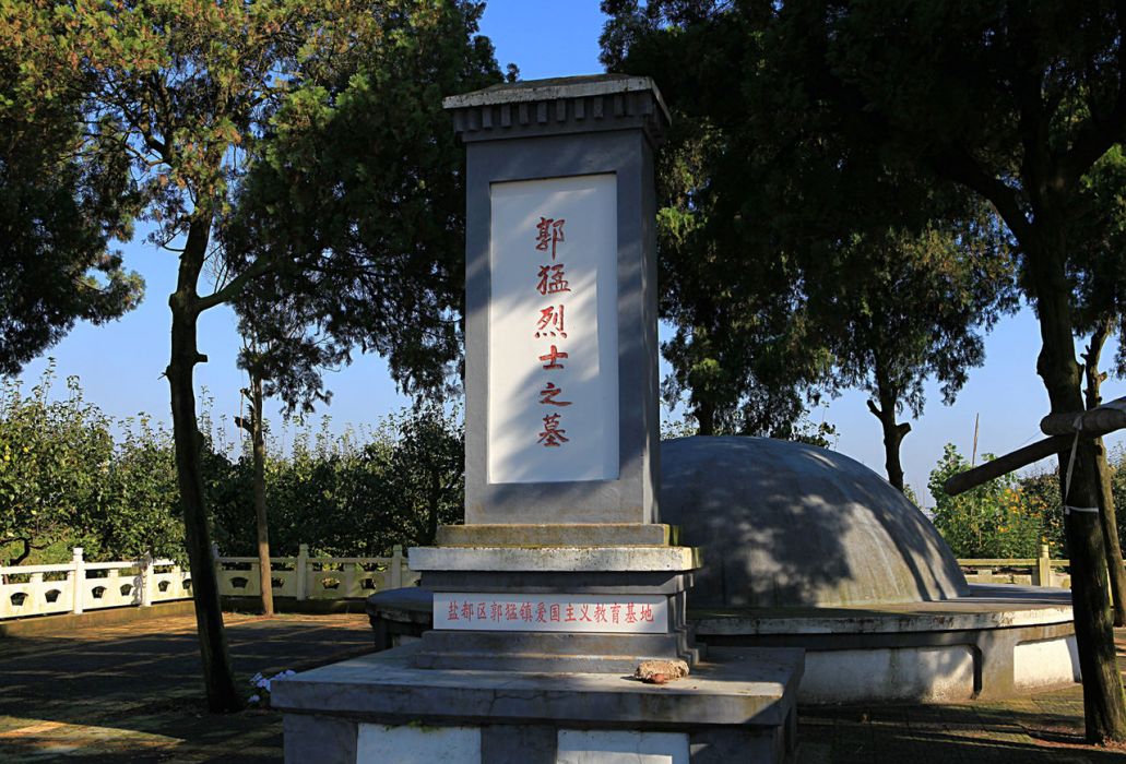 蕭宿銅靈邊區革命烈士陵園