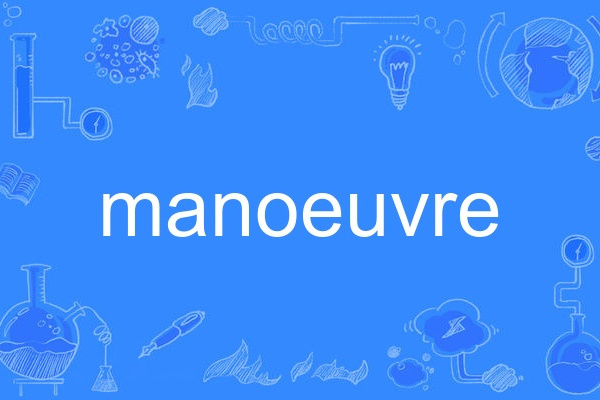 manoeuvre manoeuvre