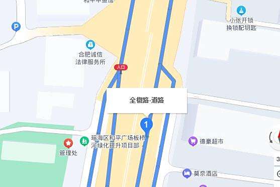 全椒路 全椒路