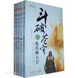 炎族 炎族