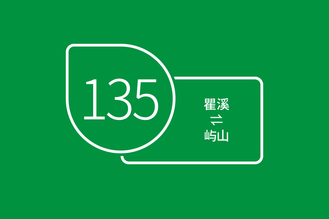 溫州公交135路 溫州公交135路
