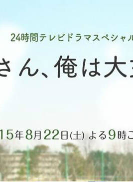 間宮祥太朗 間宮祥太朗