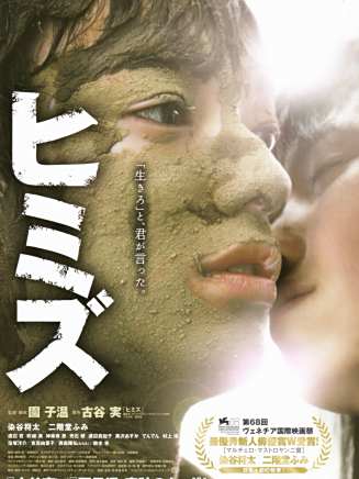 光石研