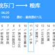 鹹陽公交20路 鹹陽公交20路
