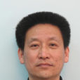 趙曉群 趙曉群