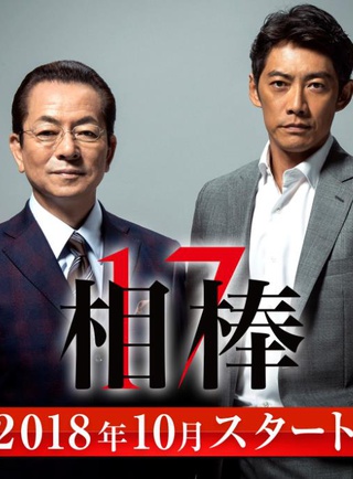 仲間由紀惠