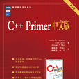 C++ Primer(C++primer) C++ Primer(C++primer)