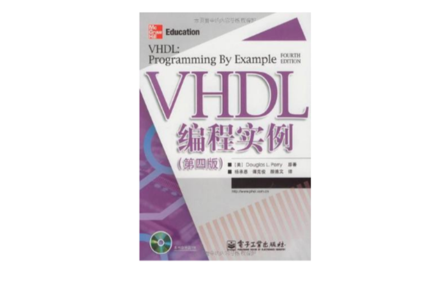 VHDL編程實例