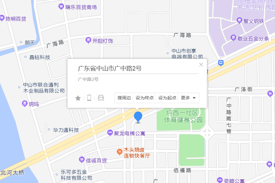 廣中路2號 廣中路2號