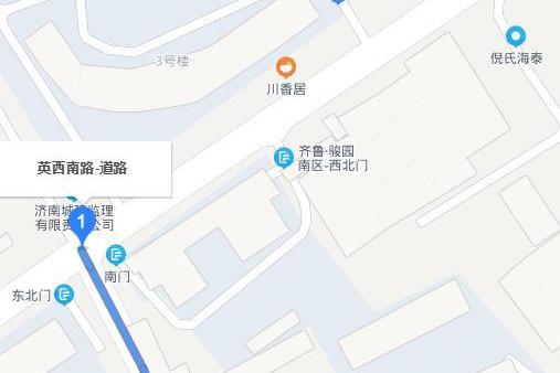 英西南路 英西南路