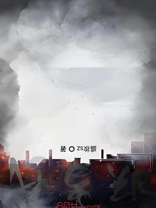 妖當代 妖當代