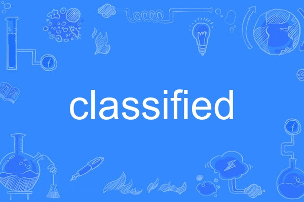 Classified(英語單詞) Classified(英語單詞)