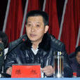 陳旭(湖北省蘄春縣原縣委常委、常務副縣長) 陳旭(湖北省蘄春縣原縣委常委、常務副縣長)