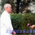 翟雁萍 翟雁萍