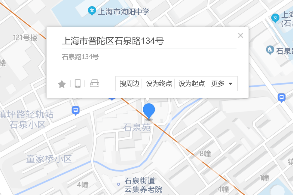 石泉路134號 石泉路134號