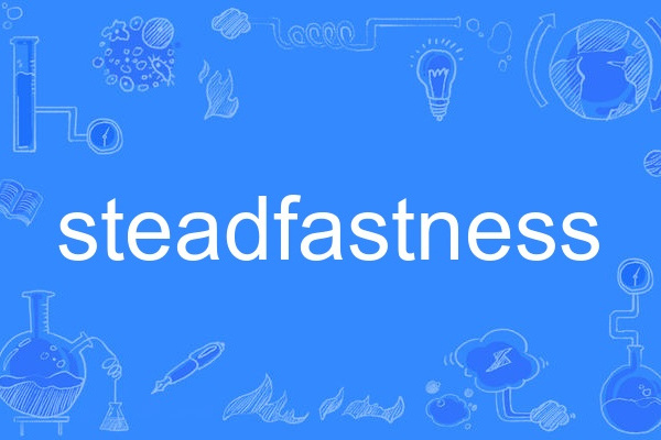 steadfastness steadfastness