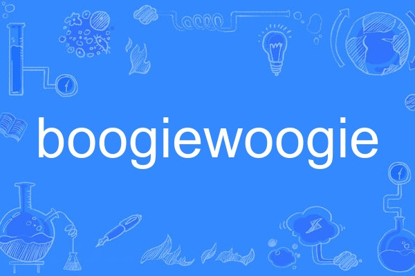BoogieWoogie BoogieWoogie