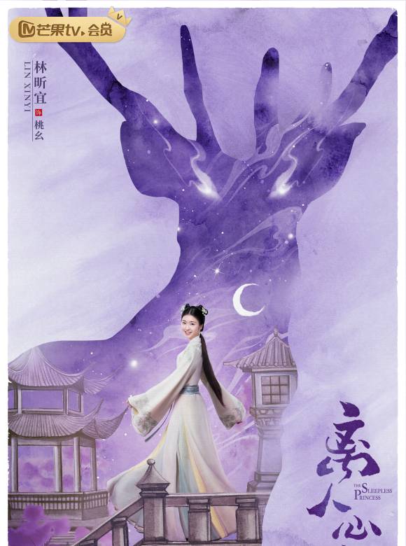 離人心上(2020年鄭業成、胡意旋主演電視劇)