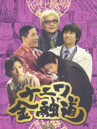 小林薰(日本男演員)