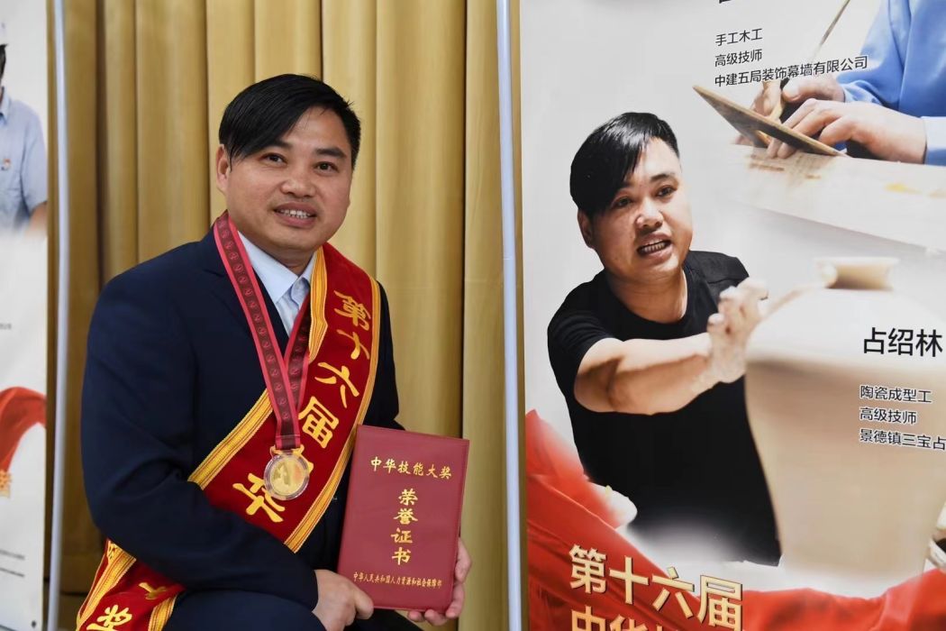 占紹林 占紹林