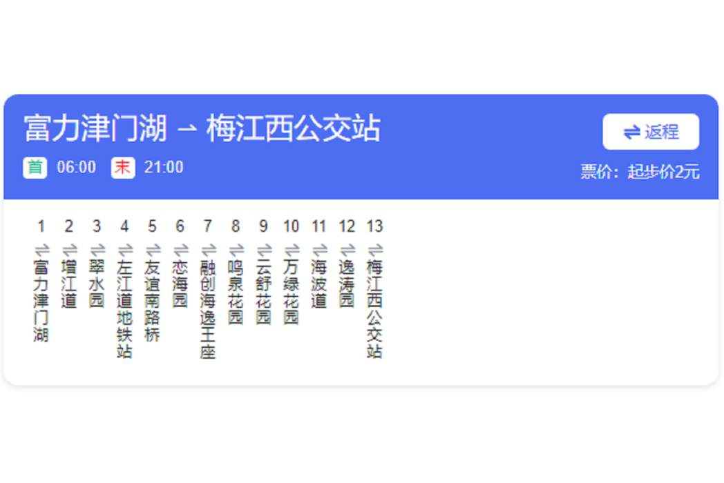 天津公交323路 天津公交323路