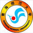 青海師範大學