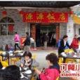 源源魚包飯店 源源魚包飯店