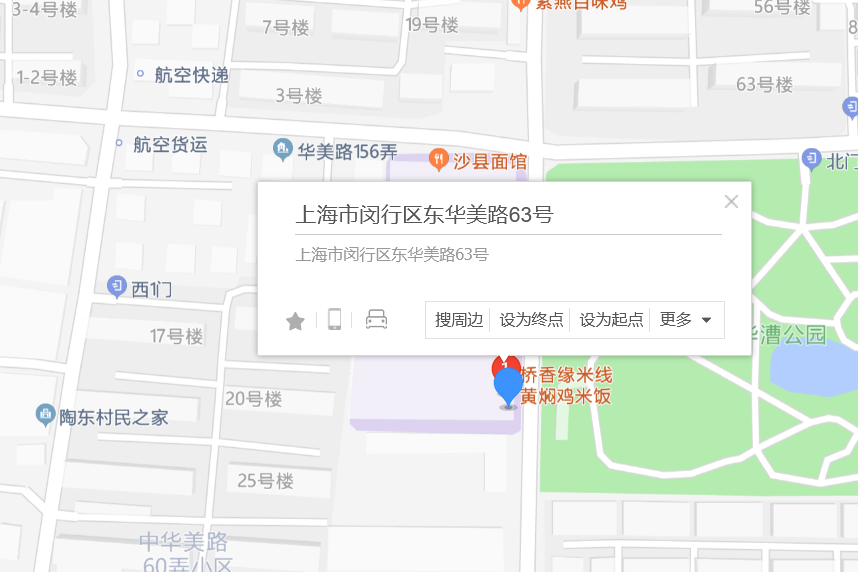 東華美路63號 東華美路63號