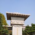 張湯