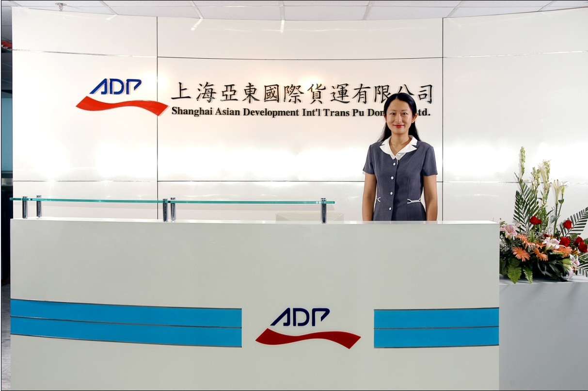 上海亞東國際貨運有限公司(adp（亞東國際貨運）)