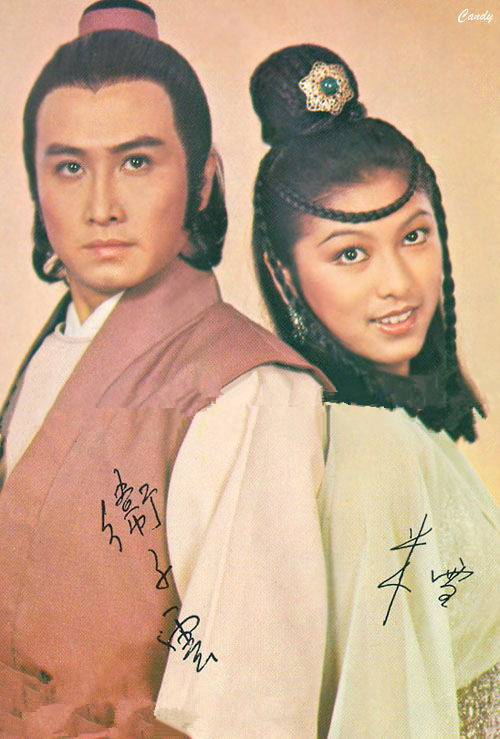 武林外史(1983年台灣華視版電視劇)